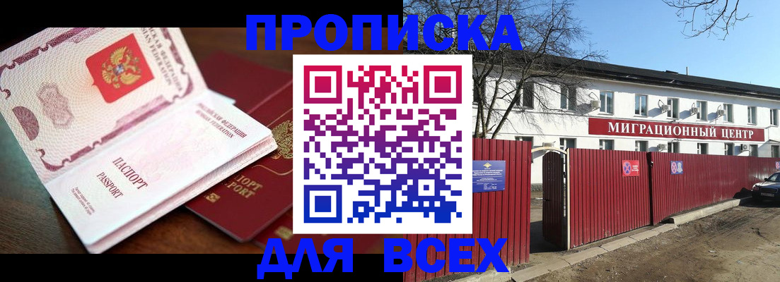 временная регистрация гарантия в Козельске